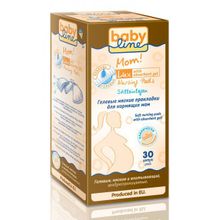 Прокладки гелевые для кормящих мам 30 шт.  Babyline 208028