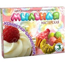 Инновации для детей «Мыльная Мастерская. Конфетки-Бараночки» 745