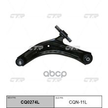Cqn11l Рычаг Передний Левый Nissan Rogue X-Trail T31r 09> CTR арт. CQN11L