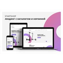 Иннова: startShop - лендинг с каталогом и корзиной