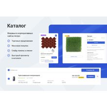 Аспро: Корпоративный сайт 3.0