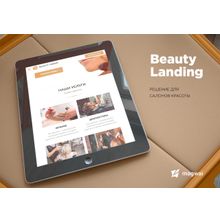 BeautyLanding Адаптивный сайт для салона красоты