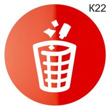 Информационная табличка «Корзина для мусора, место для мусора, мусорная корзина» пиктограмма K22