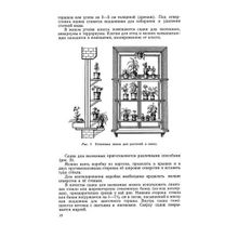 Практическое руководство по методике преподавания естествознания в начальной школе. Н. А. Горбунов. Учпедгиз 1954