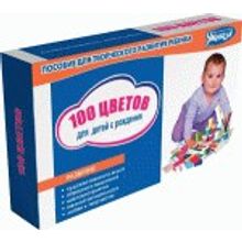 Умница Комплект «100 цветов»