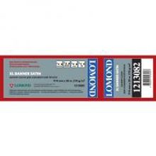 LOMOND 1213082 баннер синтетический сатин А0 36" (914 мм) 310 г м2, 30 метров