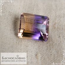 Аметрин из Боливии огранка октагон доска 13,82x11,89мм 9,31 карат