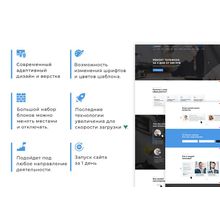 Иннова: Универсальный Landing Page 2.0