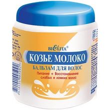 Белита Козье Молоко Питание+Восстановление 450 мл