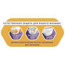 Libero Newborn Size 2 (3-6 кг) 94 шт