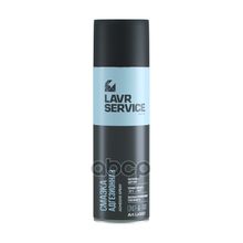 Смазка Адгезионная Lavr Service Adhesive Spray, 650мл Pro-Line Haftschmier Spray Lavr арт. LN3507