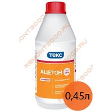 Ацетон (0,45л=0,35кг)   Ацетон (0,45л=0,35кг)