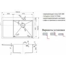 Мойка ZORG R-7851R