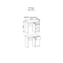 Стол письменый Мори 900х500х770 белый (правый)