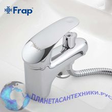 Смеситель с гигиеническим душем FRAP F1221 хром