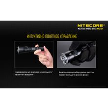 NiteCore Фонарь аккумуляторный NiteCore MH27 с ультрафиолетом