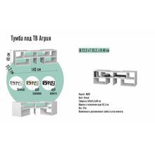 Тумба под ТВ Агрия, 1400х352х400, Белый