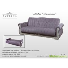 Диван-книжка Розабелла