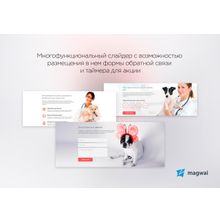 PetLanding Адаптивный сайт для ветеринарной клиники