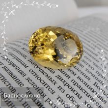 Ярко-жёлтый цитрин из Замбии огранки в Баснословно овал 26,3x19,66мм 41,91 карата