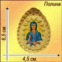 Именная икона в бересте "Полина"