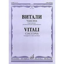 16818МИ Витали Т. Чакона. Переложение для виолончели и фортепиано, Издательство «Музыка»