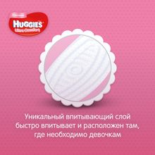 Huggies Ultra Comfort 5 (12-22 кг) для девочек 56 шт