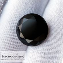 Чёрный турмалин (шерл) из России огранки в Баснословно бриллиантовый круг Кр57 15,92мм 12,17 карат