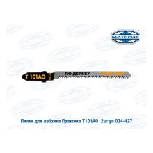 Пилки для лобзика по дереву чистый криволинейный рез Практика Т101АО глубина реза 25мм 2шт уп