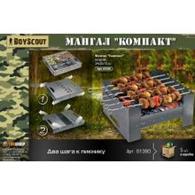 Мангал складной Boyscout Компакт 61390