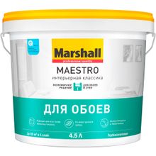 Marshall Maestro Интерьерная Классика для Обоев 4.5 л белая