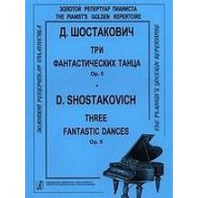 Шостакович Д. 3 фантастических танца. Op. 5. Для ф-но, издательство «Композитор»