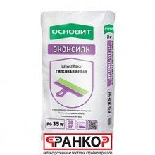 Шпатлёвка Гипсовая белая Основит эконсилк PG35 W 20 кг (56 шт под)