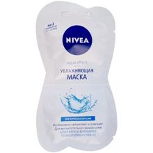 Нивея Aqua Effect Алоэ Вера и Витамин Е 15 мл