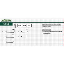 Крючки Maruto серия 5350