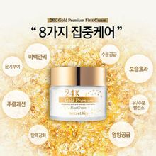 Крем для лица Secret Key 24K Gold Premium First Cream