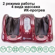 Массажер для ног Foot Massage Plus FitStudio, красный