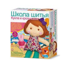 Набор Школа шитья Кукла и крольчонок 4М, 8+