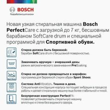 Стиральная машина Bosch WHA122XMOE