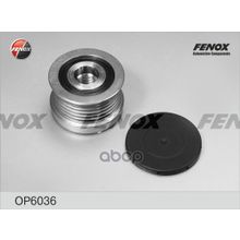 Обгонная Муфта Генератора Ssangyong Action 05- 2.0d, Kyron 05- 2.0d, 2.7d, Rexton Rodius 04- 2.7d  Mercedes-Benz Vario 96- 2.9d, 4.3d FENOX арт. OP6036