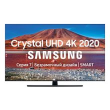 Samsung UE50TU7500UXRU