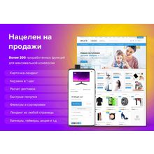 Deluxe - многофункциональный интернет-магазин 2 в 1