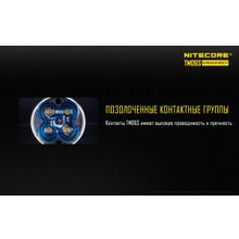 NiteCore Яркий аккумуляторный фоанарь - NiteCore TM06S