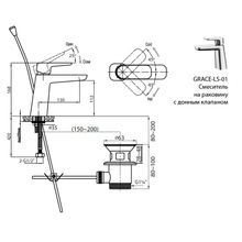 Смеситель на раковину CEZARES GRACE-C-LS GRACE-C-LS-01-W0