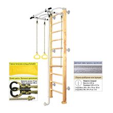 Kampfer Шведская стенка Kampfer Helena Wall, цвет классический, высота стандарт, метал. белый