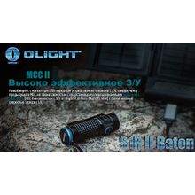 Olight Светодиодный аккумуляторный фонарик Olight S1R II Baton