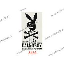 Наклейка Play Dalnoboy 17х32 черная