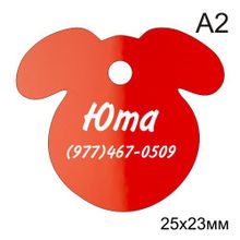 Адресник для собаки - жетон для домашних животных, T12, 25х23 мм, A2