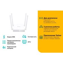 Роутер TP-Link Archer C24 AC750 4xLAN  2-х диапазонный