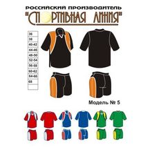 Форма волейбольная, Спортивная Линия, модель №5, женская форма.